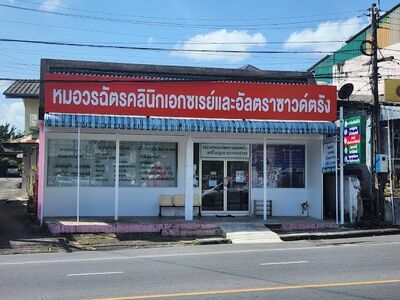 Worachat X-ray and Ultrasound Clinic, Trang