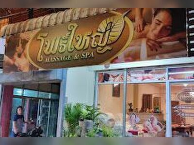 Massage & Spa (Pho Yai Massage & Spa)