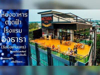 Ingtara Hotel