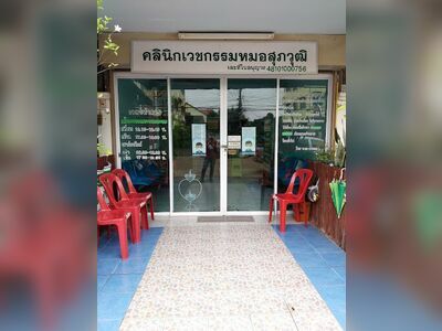 Dr. Suphawut's Clinic