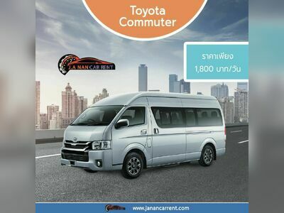หจก. J.A. Nan Car Rent