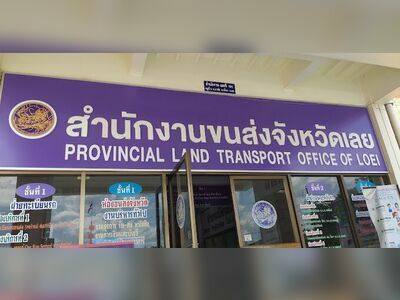 Loei Provincial Land Transport Office