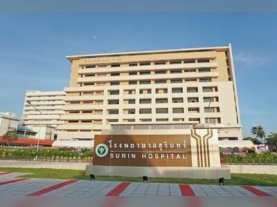 Surin Hospital