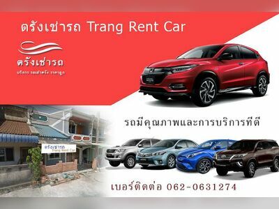 Trang Rent Car