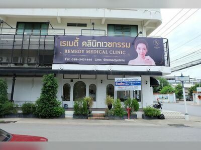 Remedy Clinic
