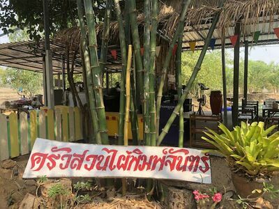 Krua Suan Phai Phimchan
