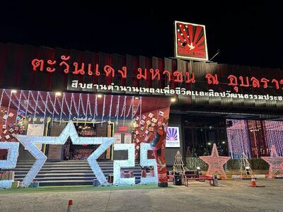 Tawan Daeng Mahason in Ubon Ratchathani