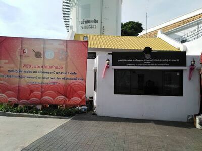 Nittayo Community Police Station