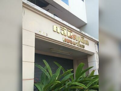 Manoch Children's Clinic