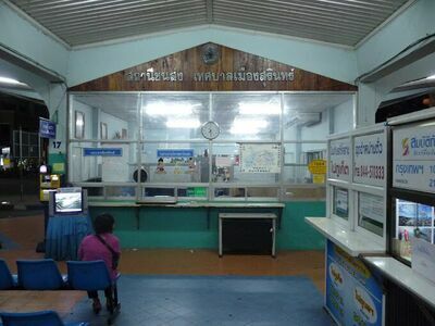 Surin Bus Station