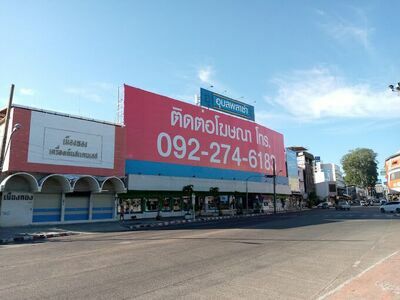 Ubon Plaza