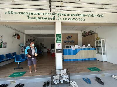 TR Eye Clinic
