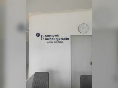 Taptim Skin Clinic