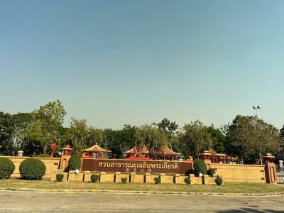 Chaloem Phra Kiat Park, Lampang