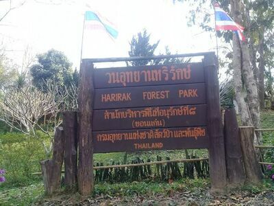Hirarak Forest Park