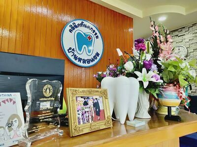 Ban Mor Yam Dental Clinic