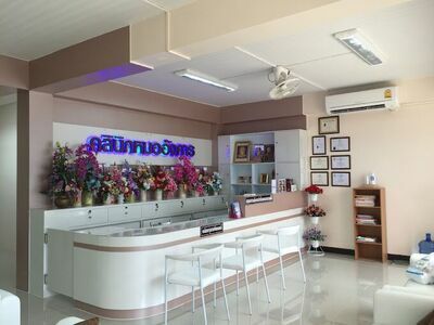 Doctor Angkarn Clinic