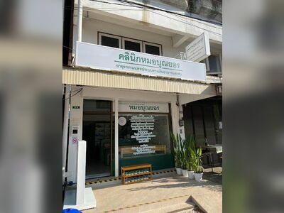 Dr. Bunyor Clinic
