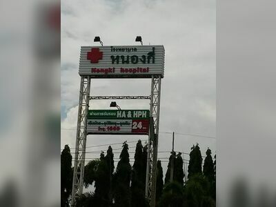Nongki Hospital