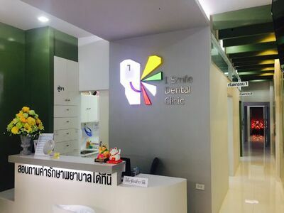 iSmile Dental Clinic in Surin