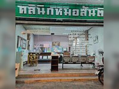 Dr. Santi's Clinic