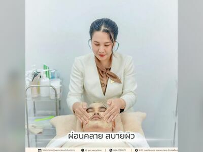 Privacy Clinic Surin