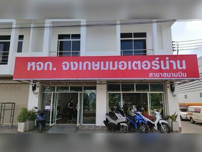 Jongkasem Motor Nan - Airport Branch