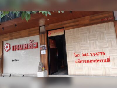 Meihua Massage