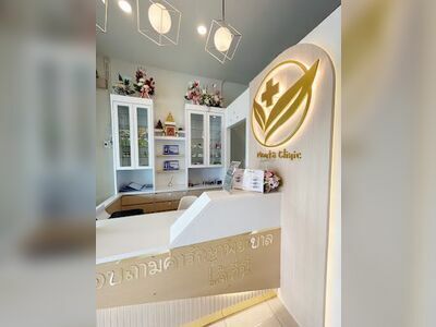 Monta Thai Traditional Medicine Clinic, Trang