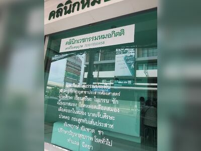 Dr. Kitti's Clinic