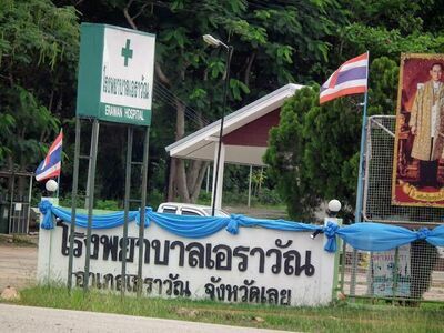 Erawan Hospital