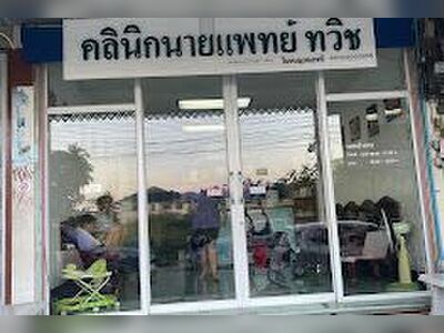 Dr. Tiwich Clinic