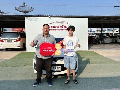 Boyrodban (Boy Rod Ban Phetchaburi)