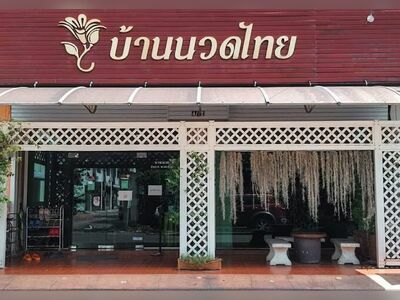Baan Nuad Thai