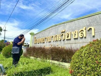 Wiang Sa Hospital