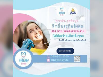 Bowin Smile Dental Clinic