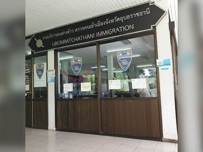 Ubon Ratchathani Immigration Office - Temporary