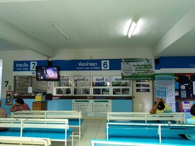 Khaosinarin Hospital