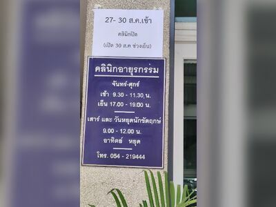 Dr. Porntep Clinic