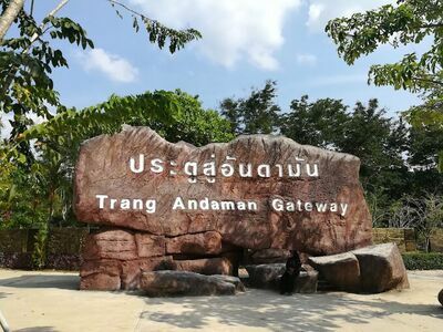 Trang Andaman Gateway