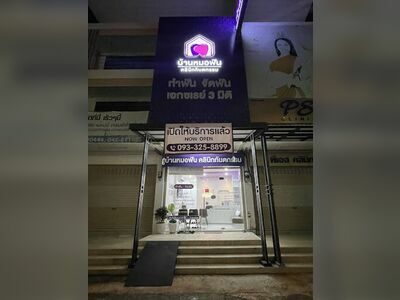 Baan Mor Fun Nakhon Phanom