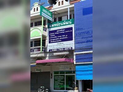 Thanaphat Heart Clinic