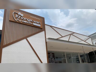 KhongKwan Dental Clinic