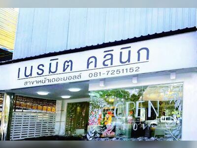 Neramit Clinic