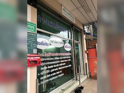 Vichianchai Medical Clinic