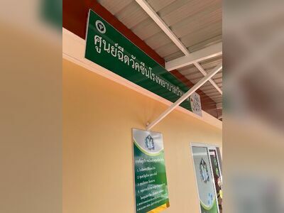 Ban Lat Hospital