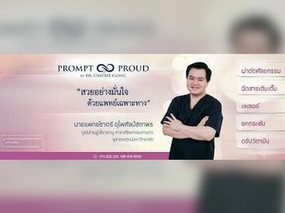 Dr. Chatree Plastic Surgery Clinic, Trang