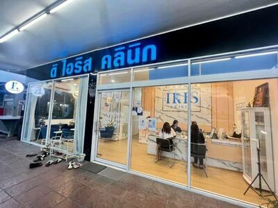 The Iris Clinic
