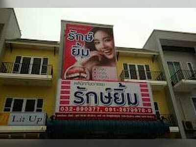 Ruk Yim Dental Clinic, Phetchaburi