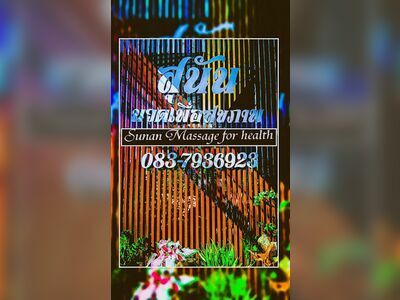 Sunan Health Massage